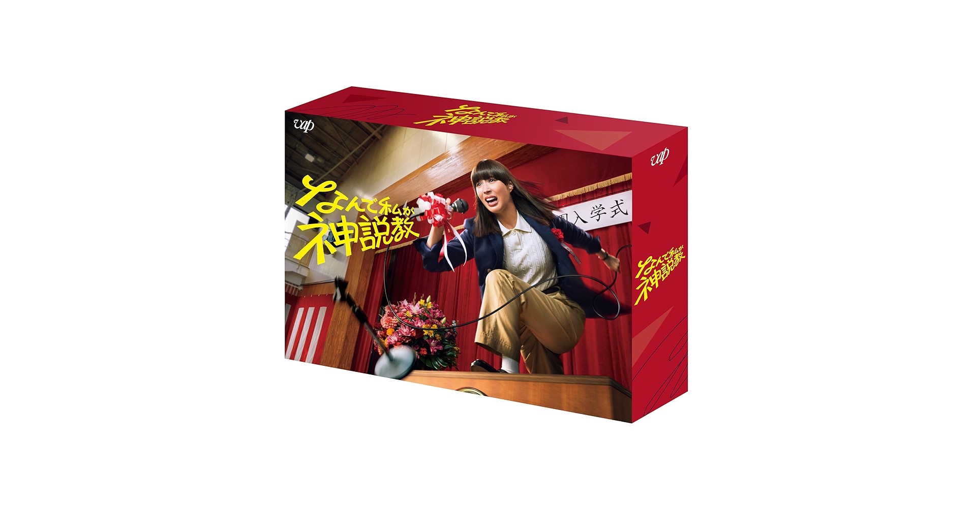 【美品】 国内正規品 プライド DVD-Box 特典ディスク/ステッカー付き DVD / 国内TVドラマ / ひだまりが聴こえる DVD-BOX (本編